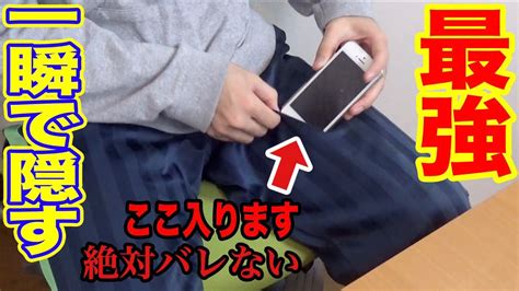 スマホ 隠し 撮り|スマホのバレにくい盗撮の方法撮影手口と防犯対策法。